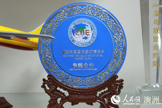 人民网■第二届进博会开幕倒计时 澳物流企业期待更大发展机遇