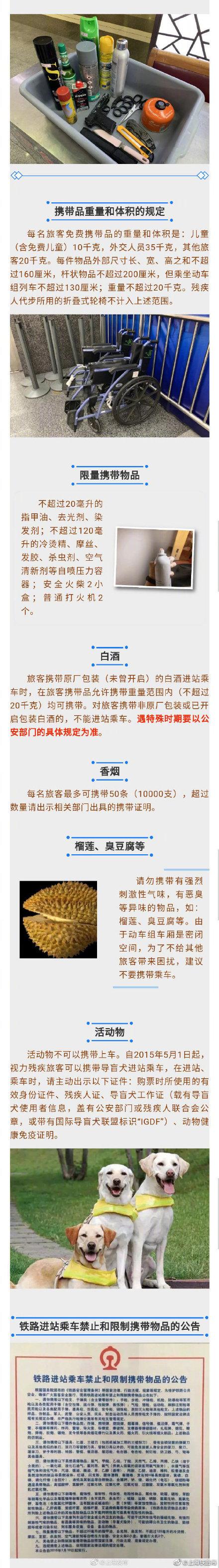 [光明网]可以携带动物乘车吗？