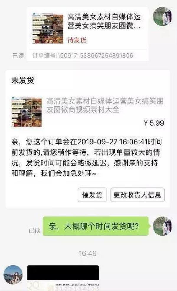 「中国网」朋友圈“炫富”只要几块钱，真实与信任值多少钱？