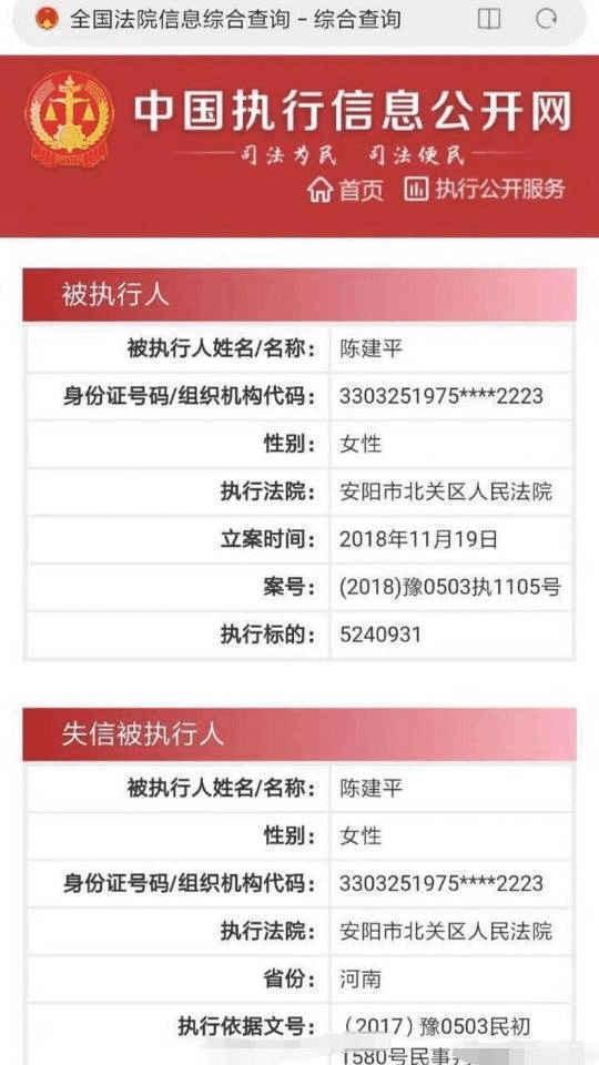 [东北网]曝艺人黄明昊妈妈欠款3000多万 被列入失信名单