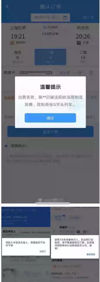 [东北网]曝艺人黄明昊妈妈欠款3000多万 被列入失信名单