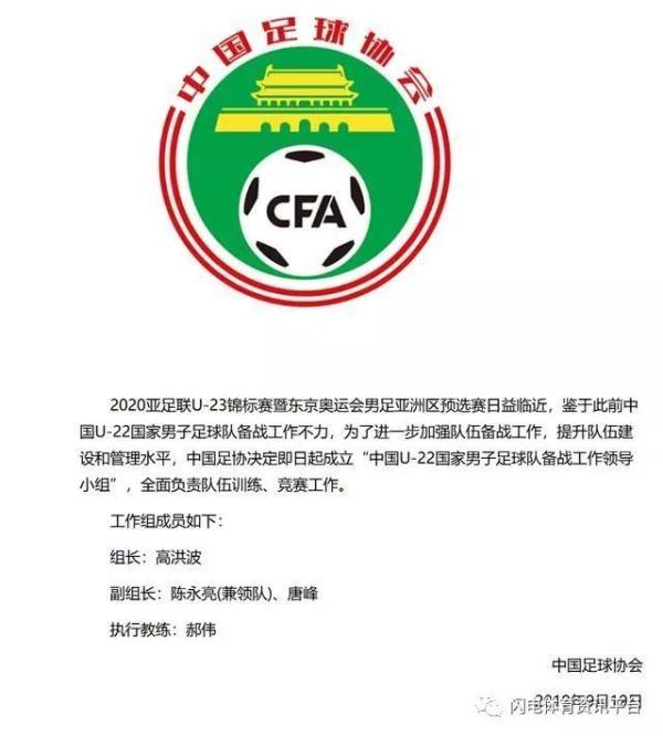 光明网■事关鲁能，希丁克下课！郝伟走马上任