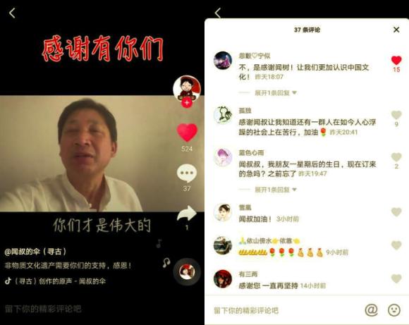 中国经济网@非遗大师拍抖音圈粉70万，还登上了央视《新闻联播》