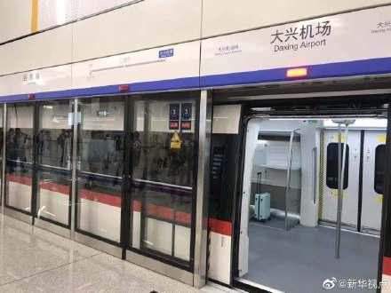 [光明网]大兴机场线列车将开通 草桥至大兴机场只需20分钟