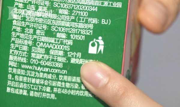 #中国经济网#汇源果汁喝出疑似霉菌？客服：对身体没坏处的