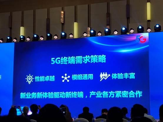 【光明网】智能终端技术论坛揭秘中国电信5G路线下一个十年已经开启