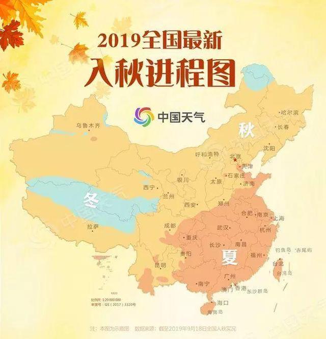 环球网@全国最新入秋进程图出炉！你家到底啥时候入秋？