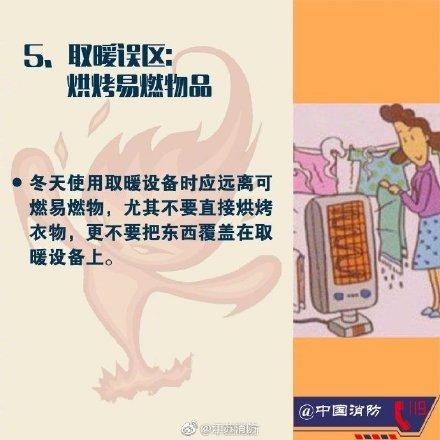 光明网■消防常识八大误区