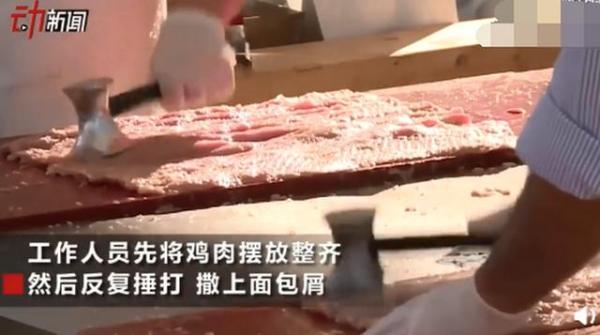 「中国网」德国制作70平米超级鸡排：重1208公斤，花39元就能吃到