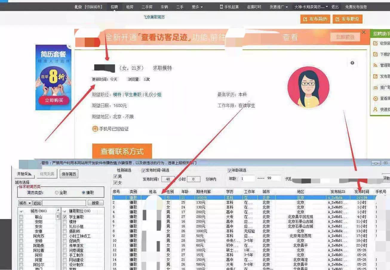 【文汇报】大学生简历，一份一块钱？