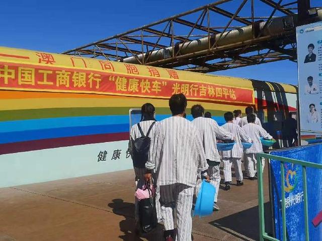 「新华网」工行“健康快车”光明行四平站为千余名白内障患者实施免费手术
