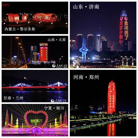 【海外网】点亮太空 点亮城市 点亮全中国——人民网“向祖国表白”灯光秀今晚在25省份上演