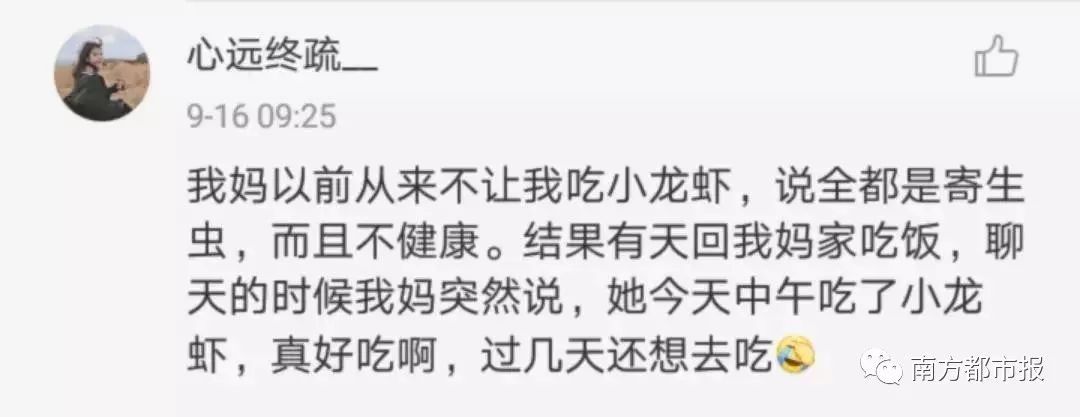 [南方都市报]妈骂我吃辣条不卫生，结果自己批发一箱！父母“真香”现场笑喷