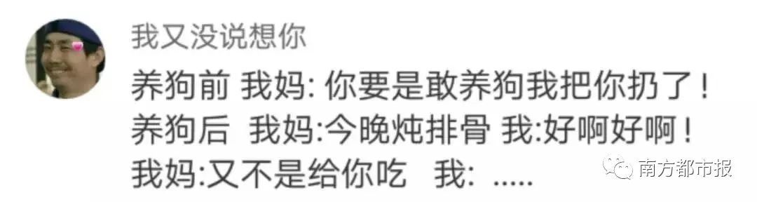 [南方都市报]妈骂我吃辣条不卫生，结果自己批发一箱！父母“真香”现场笑喷