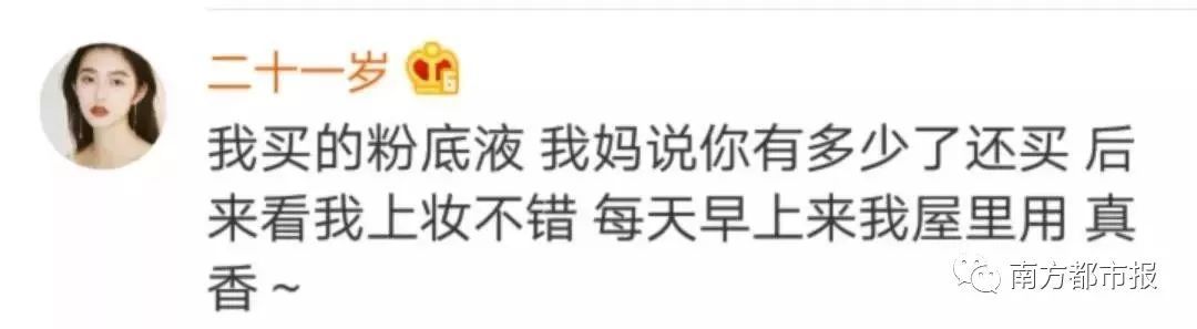 [南方都市报]妈骂我吃辣条不卫生，结果自己批发一箱！父母“真香”现场笑喷