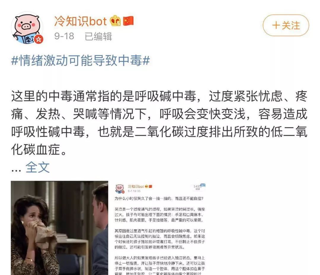 视觉志：和女友吵完架，他直接被送进了120。