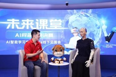 环球网：“未来课堂”青少儿英语演讲：“机器人”担任主考官