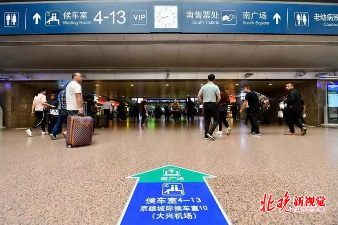 北京日报客户端@京雄城际（北京段）即将开通运营，全线实行电子客票