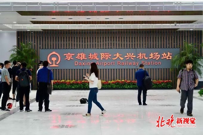 北京日报客户端@京雄城际（北京段）即将开通运营，全线实行电子客票