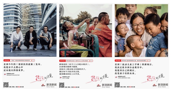 中国网：新浪新闻app看见热点的力量