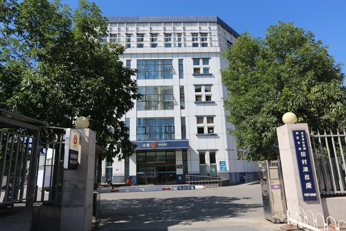 「北京晚报」田村和永定路附近居民注意啦！即日起你家的户籍地派出所有变