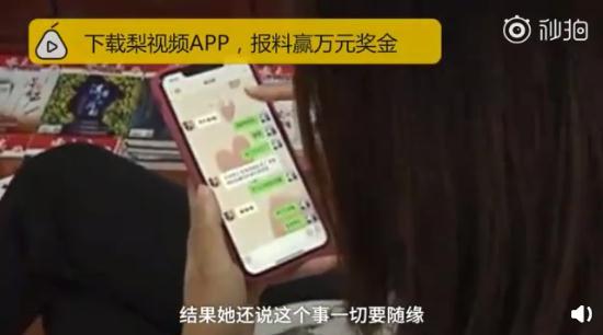 #光明网#女子找“狐仙大师”帮忙挽回男友，最终分手还被骗282万