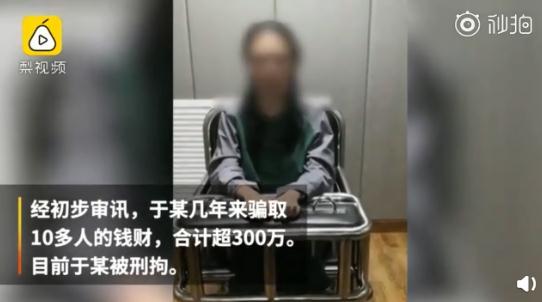 #光明网#女子找“狐仙大师”帮忙挽回男友，最终分手还被骗282万