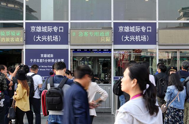 新京报：抢“鲜”体验京雄城际 西站至大兴机场仅需28分钟