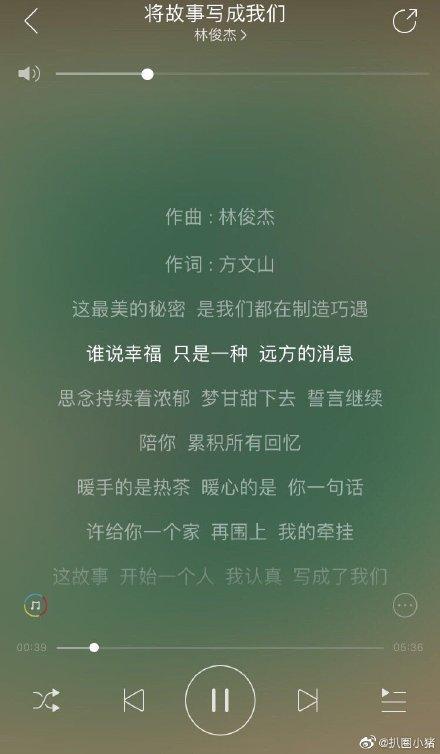 林俊杰新歌将故事写成我们是写给谁的林俊杰新歌完整歌词内容含义解析