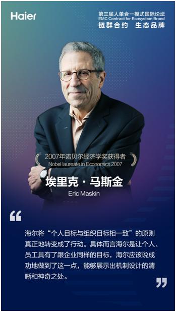 中国青年网：物联网转型实践样本，经济学大师和国际机构怎么看？