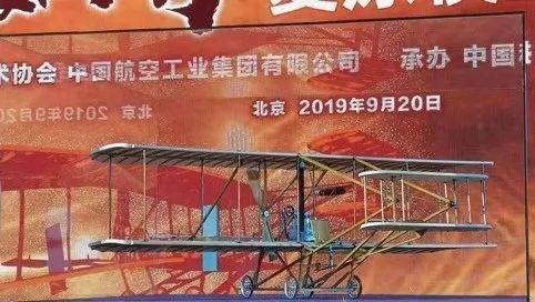 光明网@110年前，这架飞机开启了中国航空事业