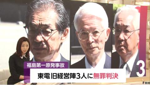 「海外网」东电前高管被判无罪 福岛核事故受害者怒了：没人能接受