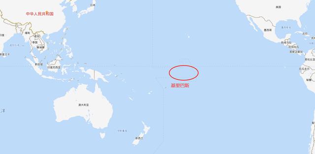 「中国台湾网」台湾恐将再失“邦交”！太平洋岛国基里巴斯最快今日宣布与台“断交”