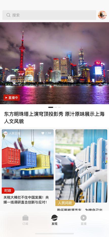 「人民网」快手助力人民日报融媒体发展 共同打造央媒首个短视频平台“人民日报”