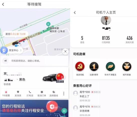 #观察者网#滴滴上线党员司机服务 程维：平台注册近300万党员