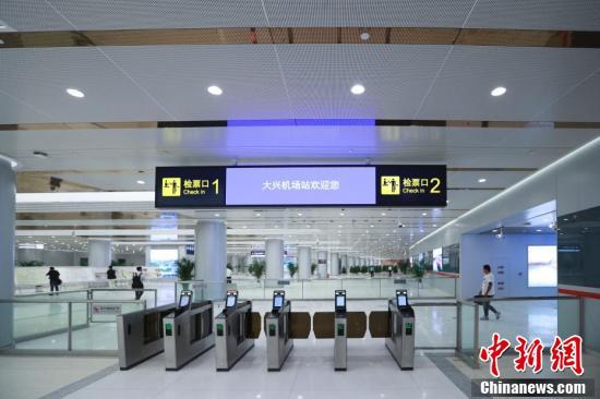 【中国新闻网】京雄城际铁路（北京段）即将开通运营