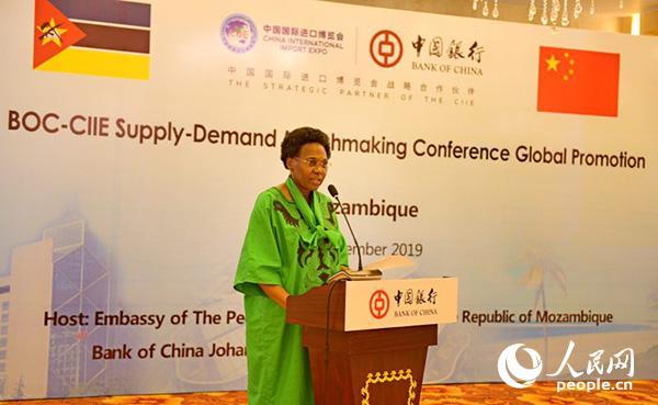 【人民网】第二届中国国际进口博览会莫桑比克推介活动成功举办