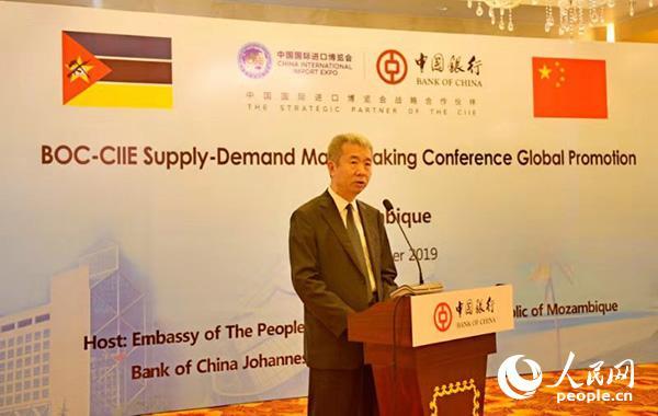 【人民网】第二届中国国际进口博览会莫桑比克推介活动成功举办