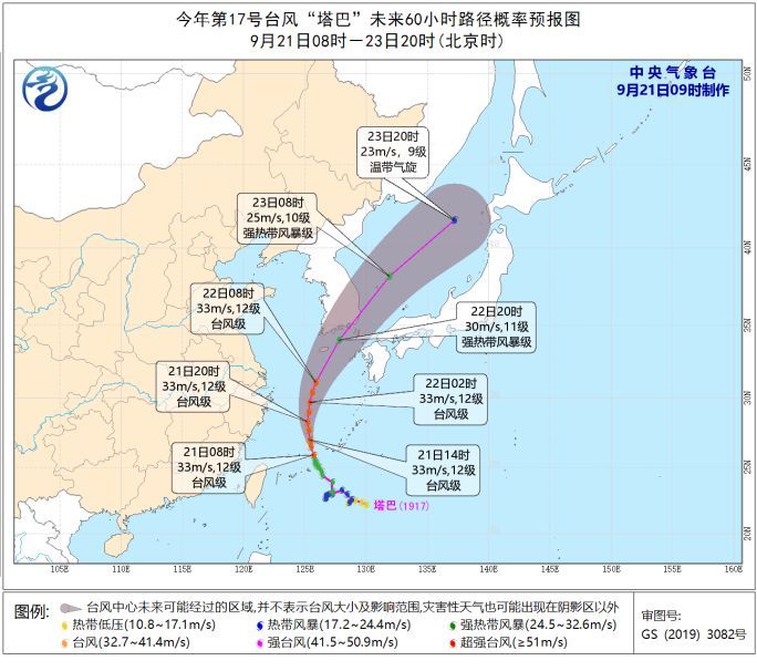 【中国气象局】周末天气挺给力 台风“塔巴”的“C位”梦应该会破灭