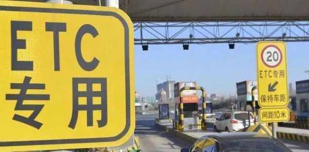 #光明网#ETC虽好，“威胁式”推广不妥 | 光明网评论员