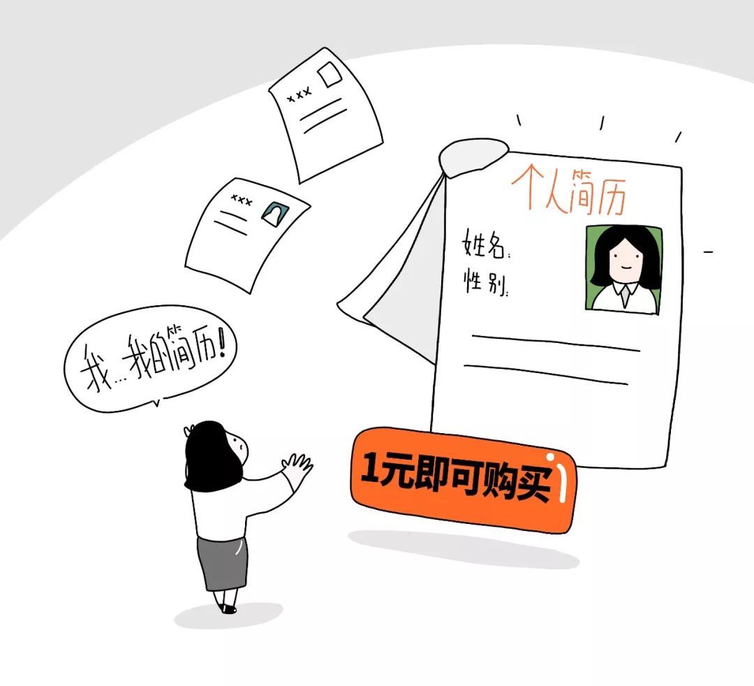 #央视财经#你的简历，可能被人1块钱就给卖了！细思极恐...