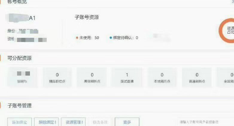 #央视财经#你的简历，可能被人1块钱就给卖了！细思极恐...