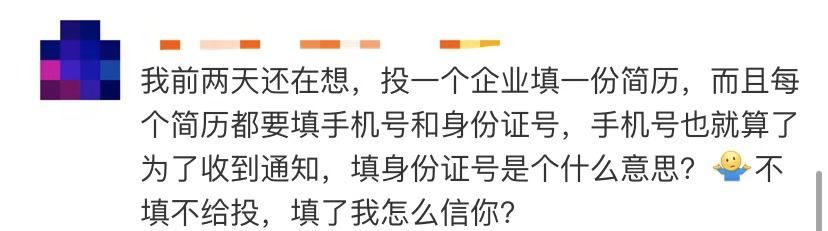 #央视财经#你的简历，可能被人1块钱就给卖了！细思极恐...