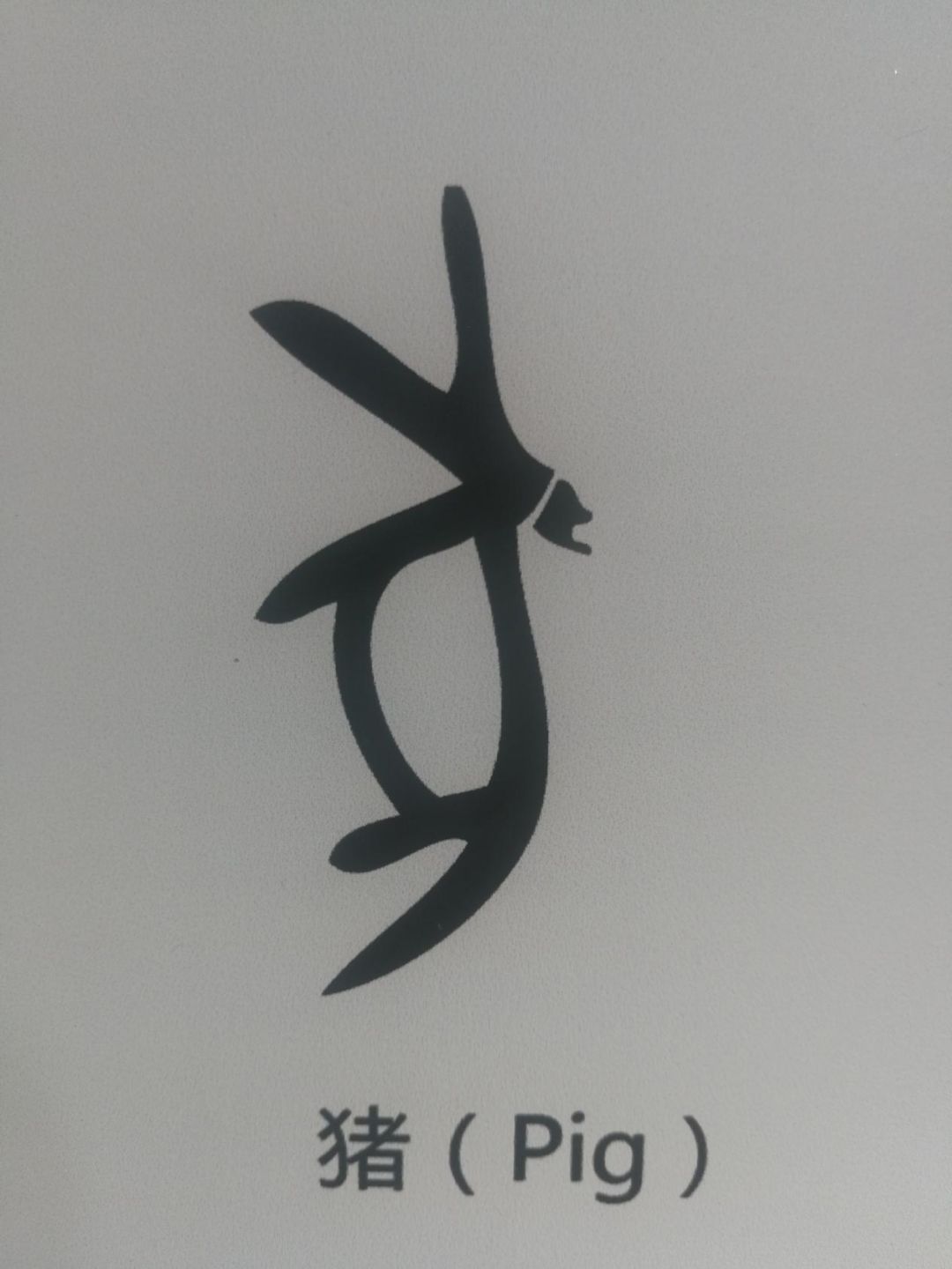 「经济日报」最近，法国掀起了汉语热潮→