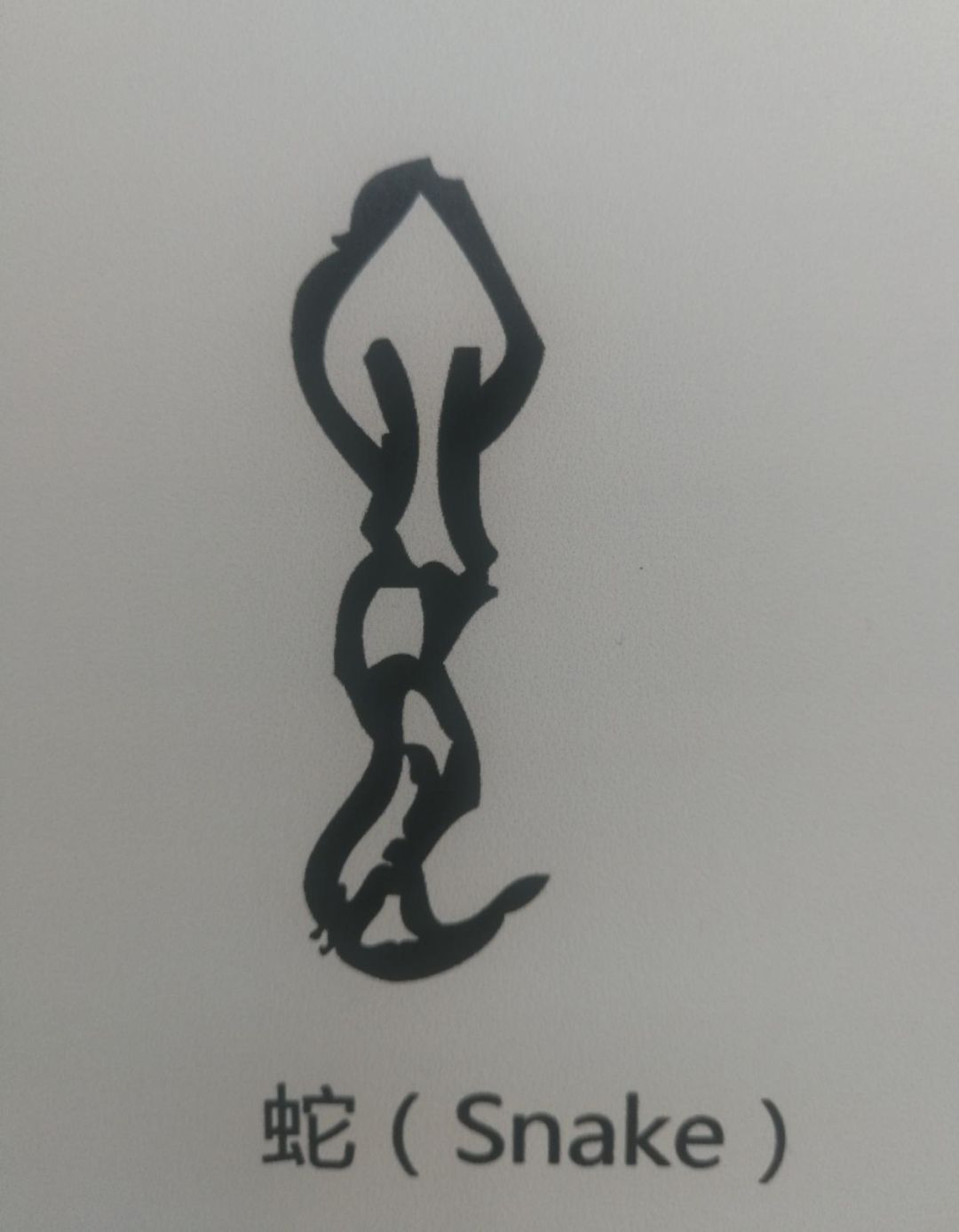 「经济日报」最近，法国掀起了汉语热潮→