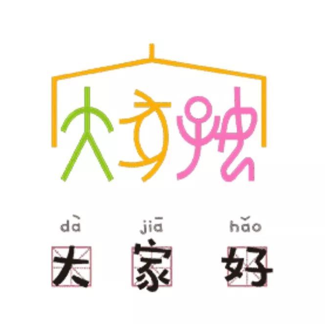 「经济日报」最近，法国掀起了汉语热潮→