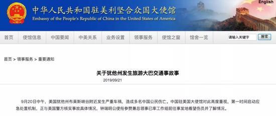 新华国际@美国犹他州车祸现场惨烈 旅游大巴变形严重