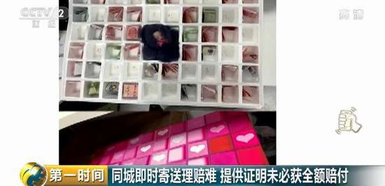 「央视财经」央视揭同城送达“陷阱”:3000元包裹丢失 只赔1000元