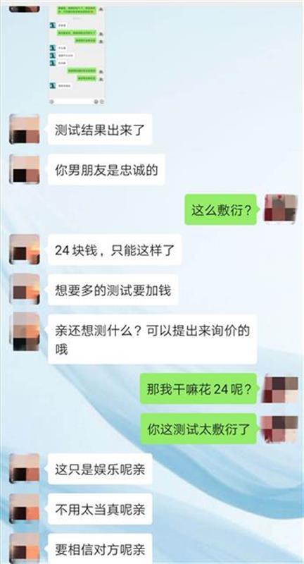 楚天都市报-看楚天■记者亲测，“情侣忠诚度测试”究竟是个啥？专家称并无科学依据