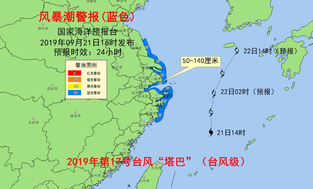 「央视」台风“塔巴”持续闹海 海浪橙色警报继续拉响